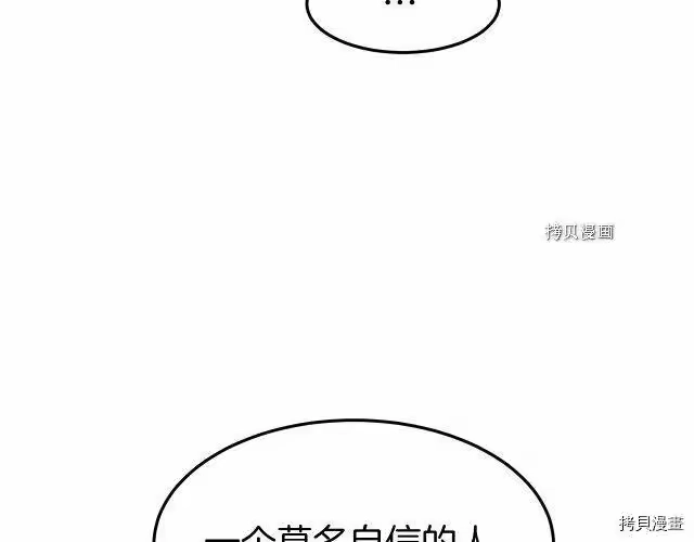 登录武林系统_h 第35话 第38页