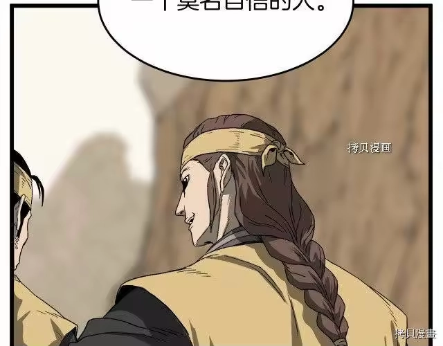 登录武林系统_h 第35话 第39页