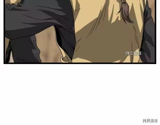 登录武林系统_h 第35话 第40页