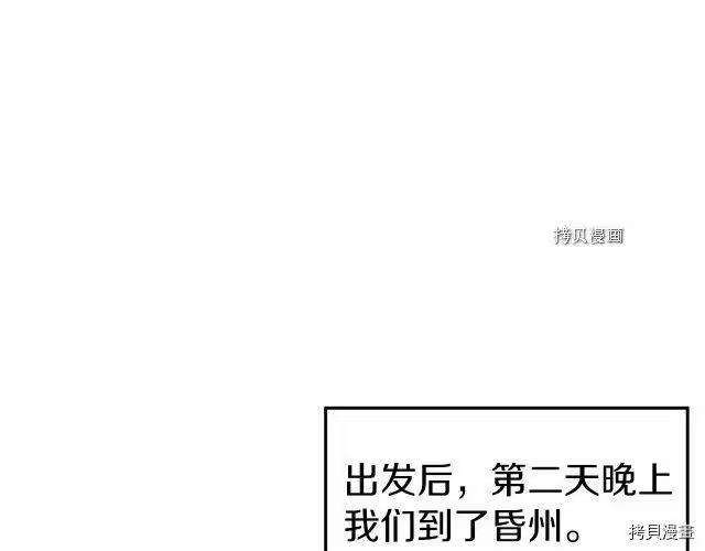 登录武林系统_h 第35话 第44页