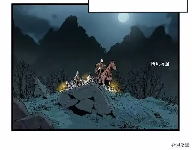登录武林系统_h 第35话 第45页