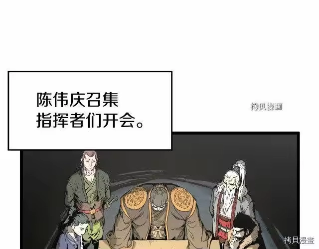 登录武林系统_h 第35话 第47页