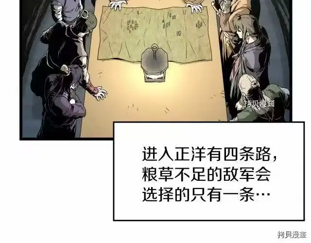 登录武林系统_h 第35话 第48页