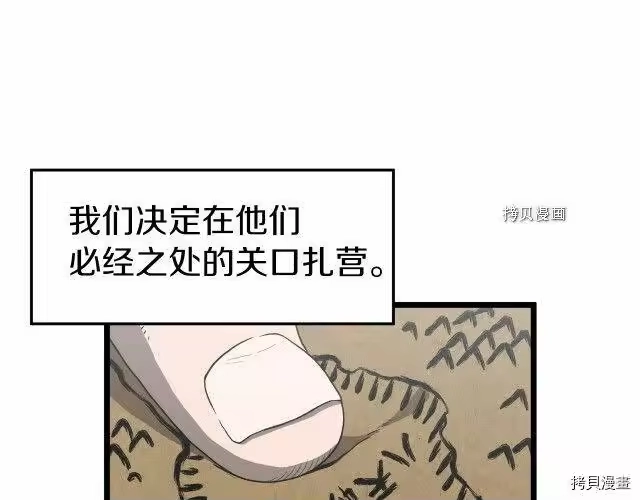 登录武林系统_h 第35话 第49页