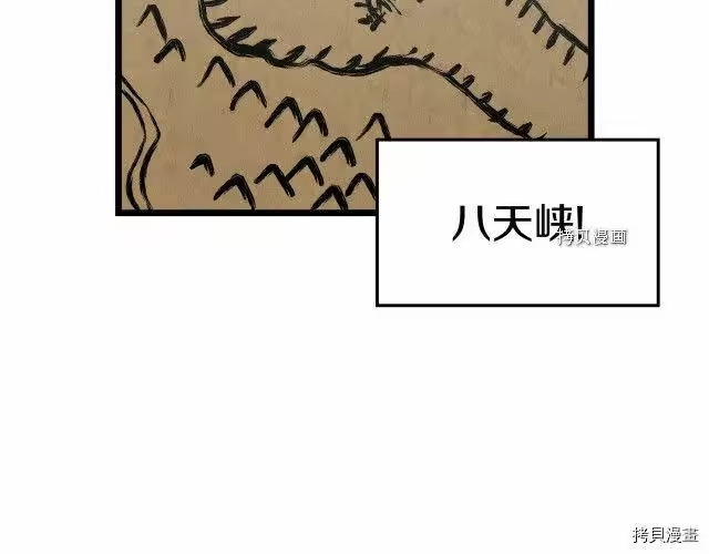 登录武林系统_h 第35话 第50页