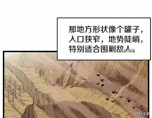 登录武林系统_h 第35话 第51页