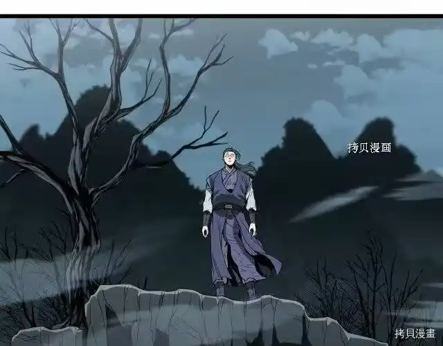 登录武林系统_h 第35话 第58页