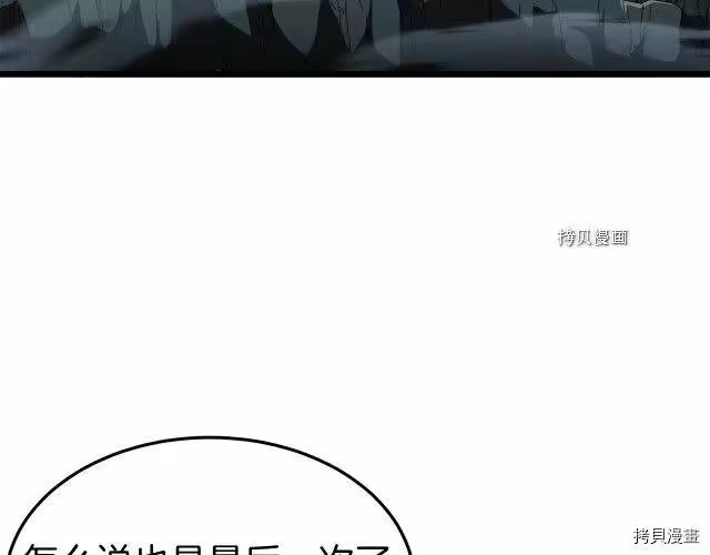 登录武林系统_h 第35话 第59页