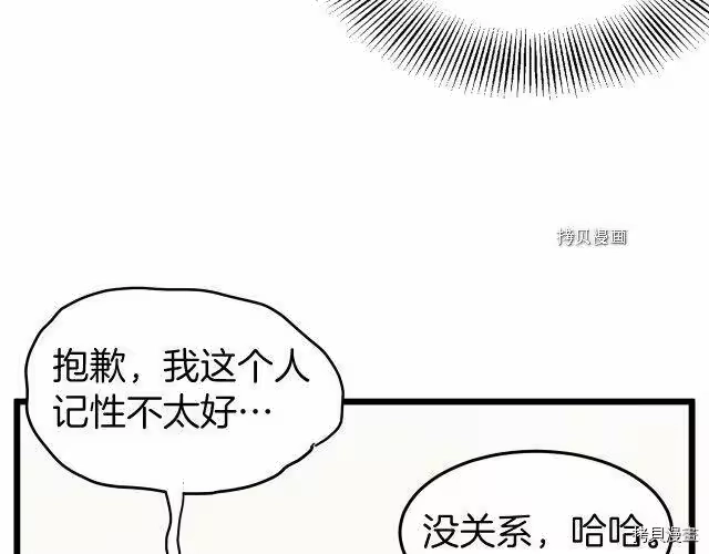 登录武林系统_h 第35话 第6页