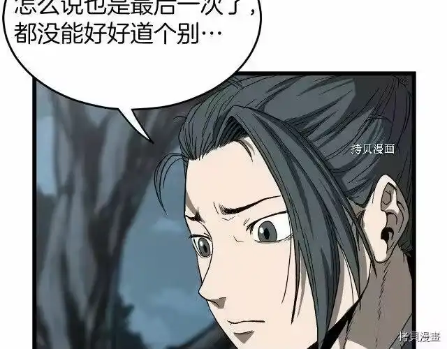 登录武林系统_h 第35话 第60页