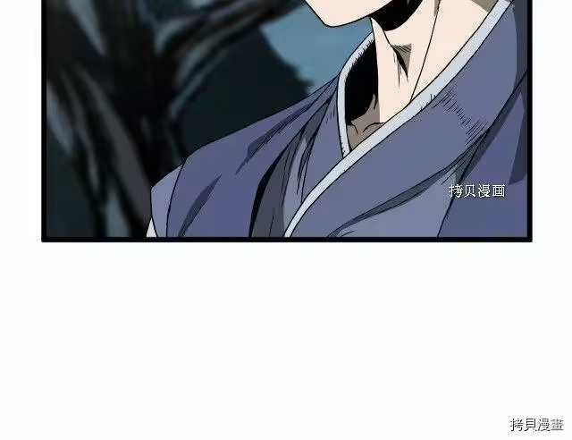 登录武林系统_h 第35话 第61页