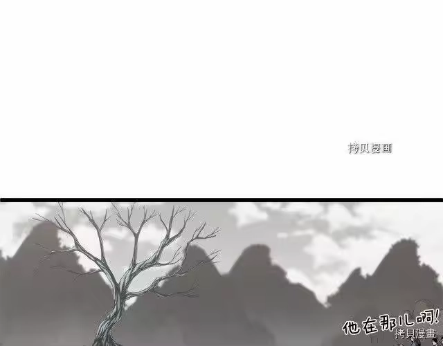 登录武林系统_h 第35话 第64页