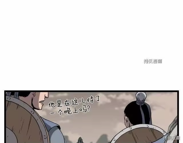 登录武林系统_h 第35话 第66页