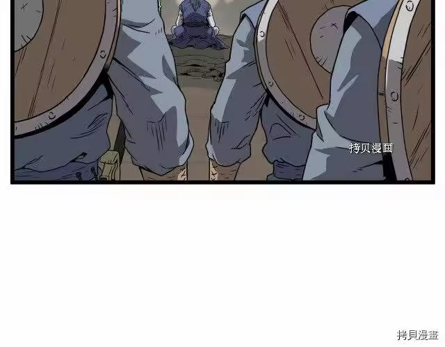 登录武林系统_h 第35话 第67页