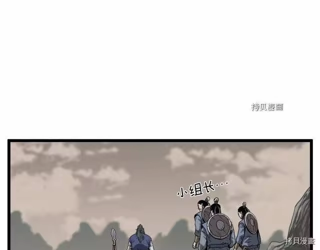 登录武林系统_h 第35话 第68页