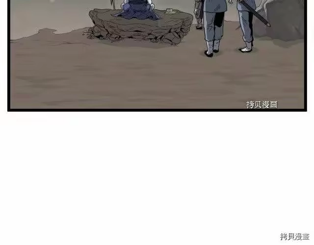 登录武林系统_h 第35话 第69页