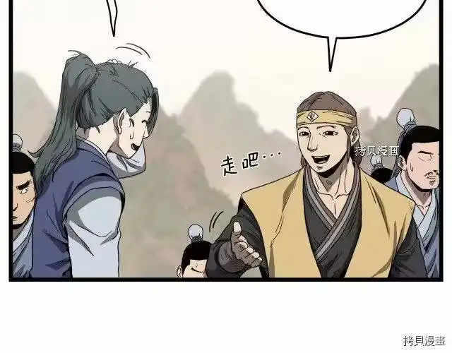 登录武林系统_h 第35话 第7页