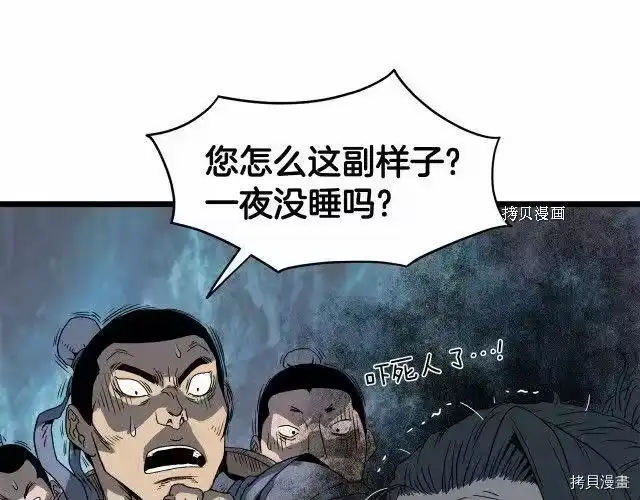登录武林系统_h 第35话 第72页