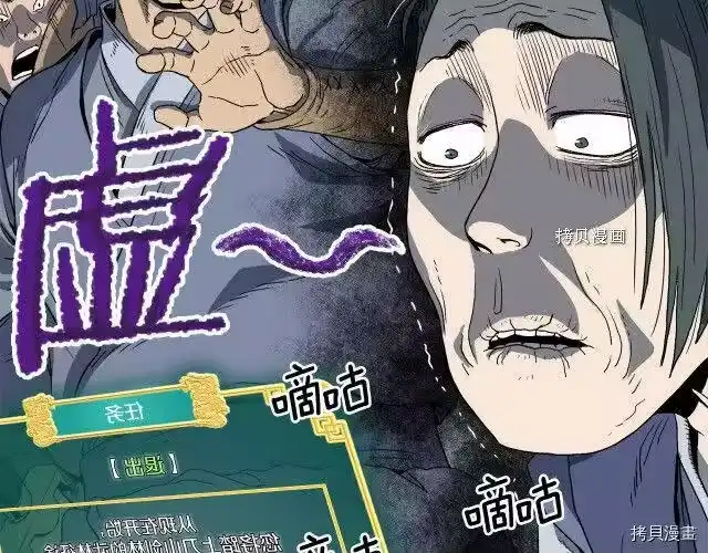 登录武林系统_h 第35话 第73页