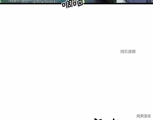 登录武林系统_h 第35话 第74页