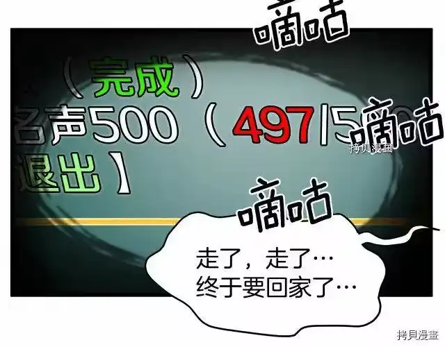 登录武林系统_h 第35话 第75页