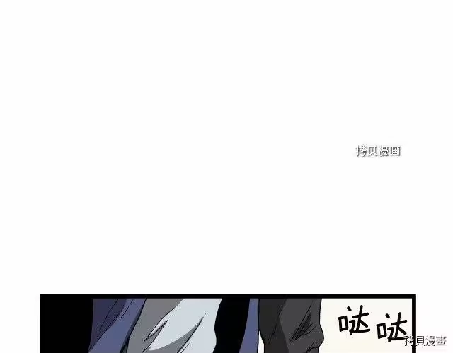 登录武林系统_h 第35话 第8页