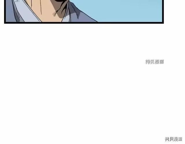 登录武林系统_h 第35话 第86页