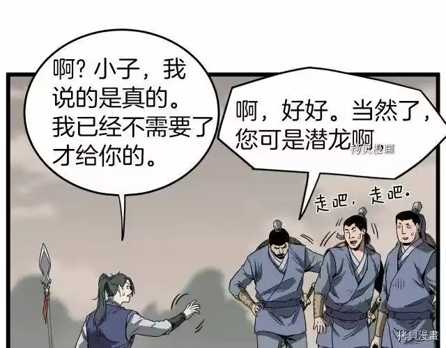 登录武林系统_h 第35话 第87页
