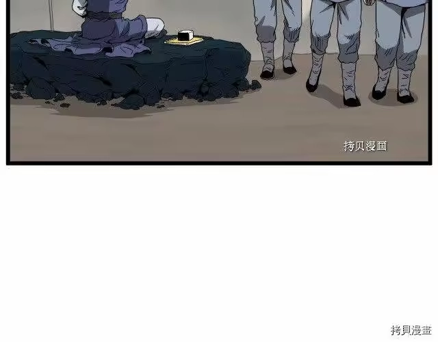 登录武林系统_h 第35话 第88页