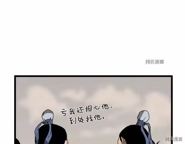 登录武林系统_h 第35话 第89页