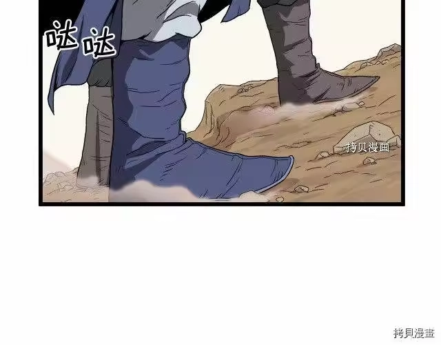登录武林系统_h 第35话 第9页