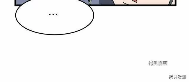 登录武林系统_h 第35话 第91页