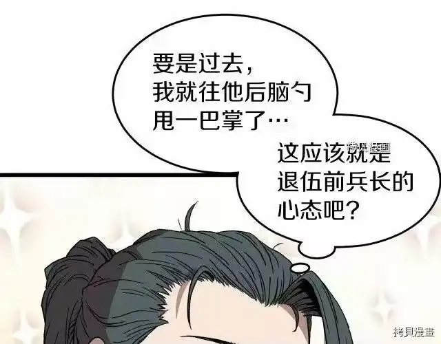 登录武林系统_h 第35话 第92页