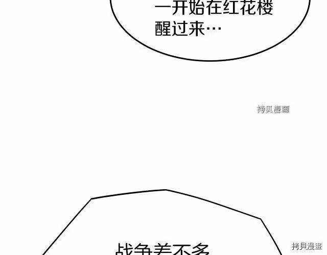 登录武林系统_h 第35话 第94页
