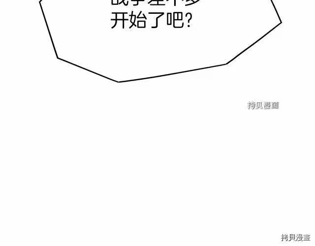 登录武林系统_h 第35话 第95页