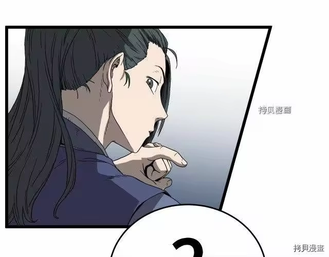 登录武林系统_h 第35话 第96页
