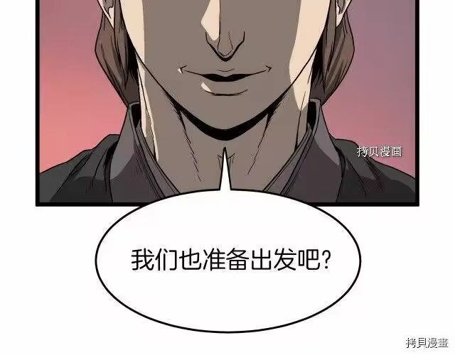 登录武林系统_h 第35话 第99页
