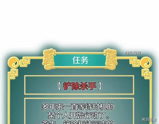 登录武林系统_h 第36话 第1页