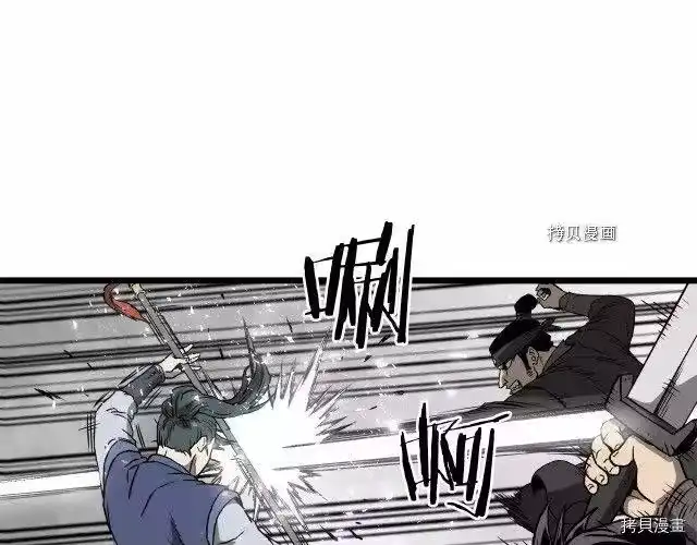 登录武林系统_h 第36话 第10页