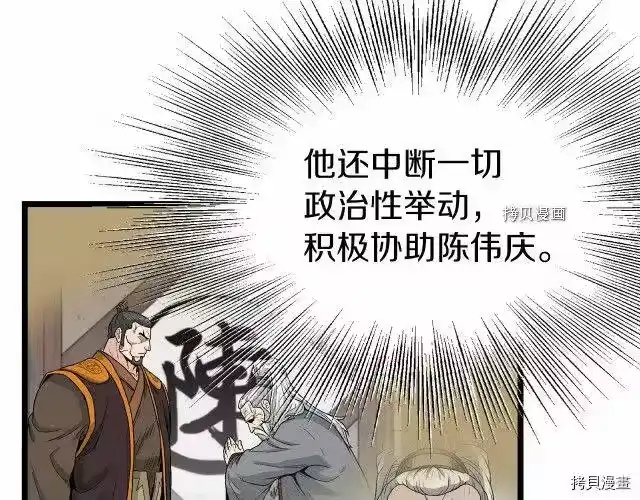 登录武林系统_h 第36话 第100页