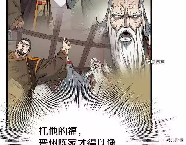 登录武林系统_h 第36话 第101页
