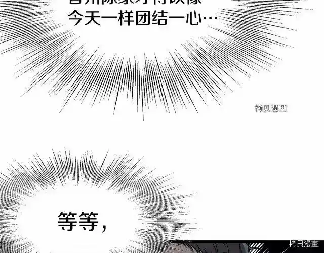 登录武林系统_h 第36话 第102页