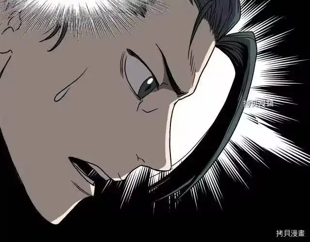 登录武林系统_h 第36话 第103页