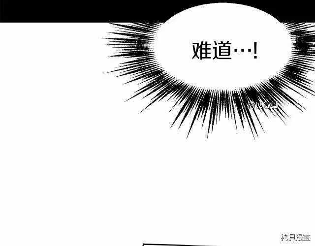 登录武林系统_h 第36话 第104页