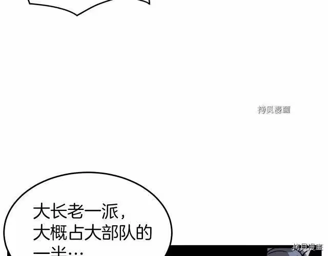 登录武林系统_h 第36话 第107页
