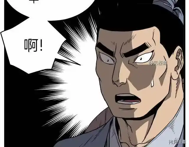 登录武林系统_h 第36话 第108页