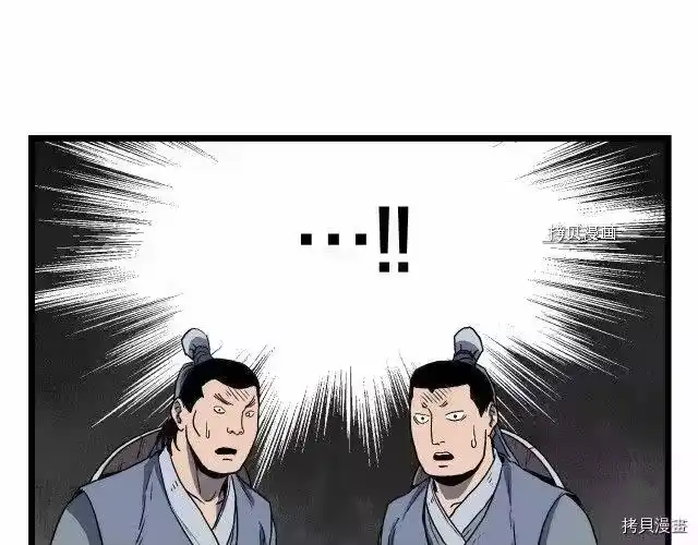 登录武林系统_h 第36话 第110页