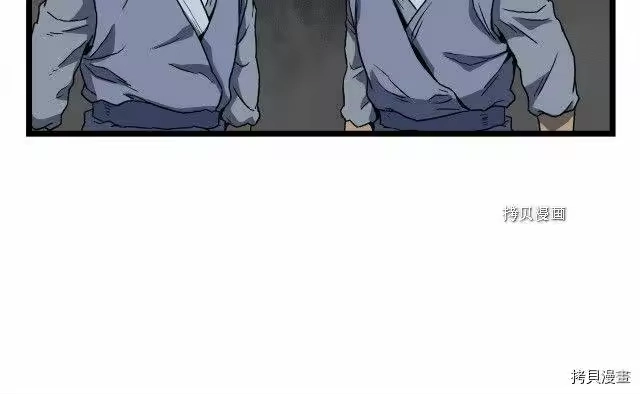 登录武林系统_h 第36话 第111页