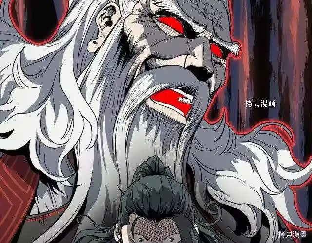 登录武林系统_h 第36话 第113页
