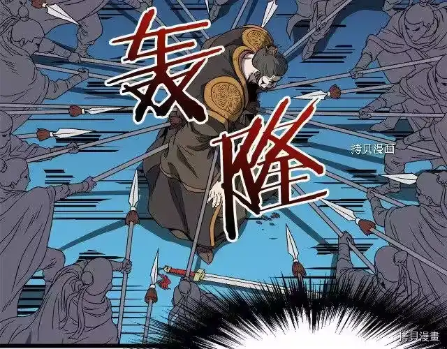 登录武林系统_h 第36话 第116页